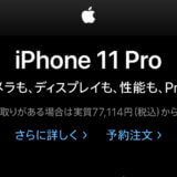 iPhone11proMax