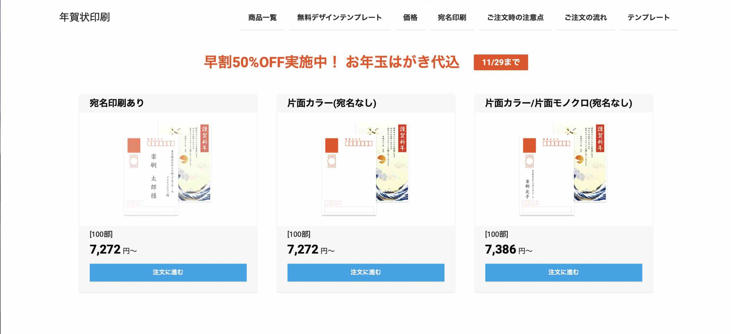 簡単10分 年賀状印刷はラクスルでお得に Kinolife キノライフ