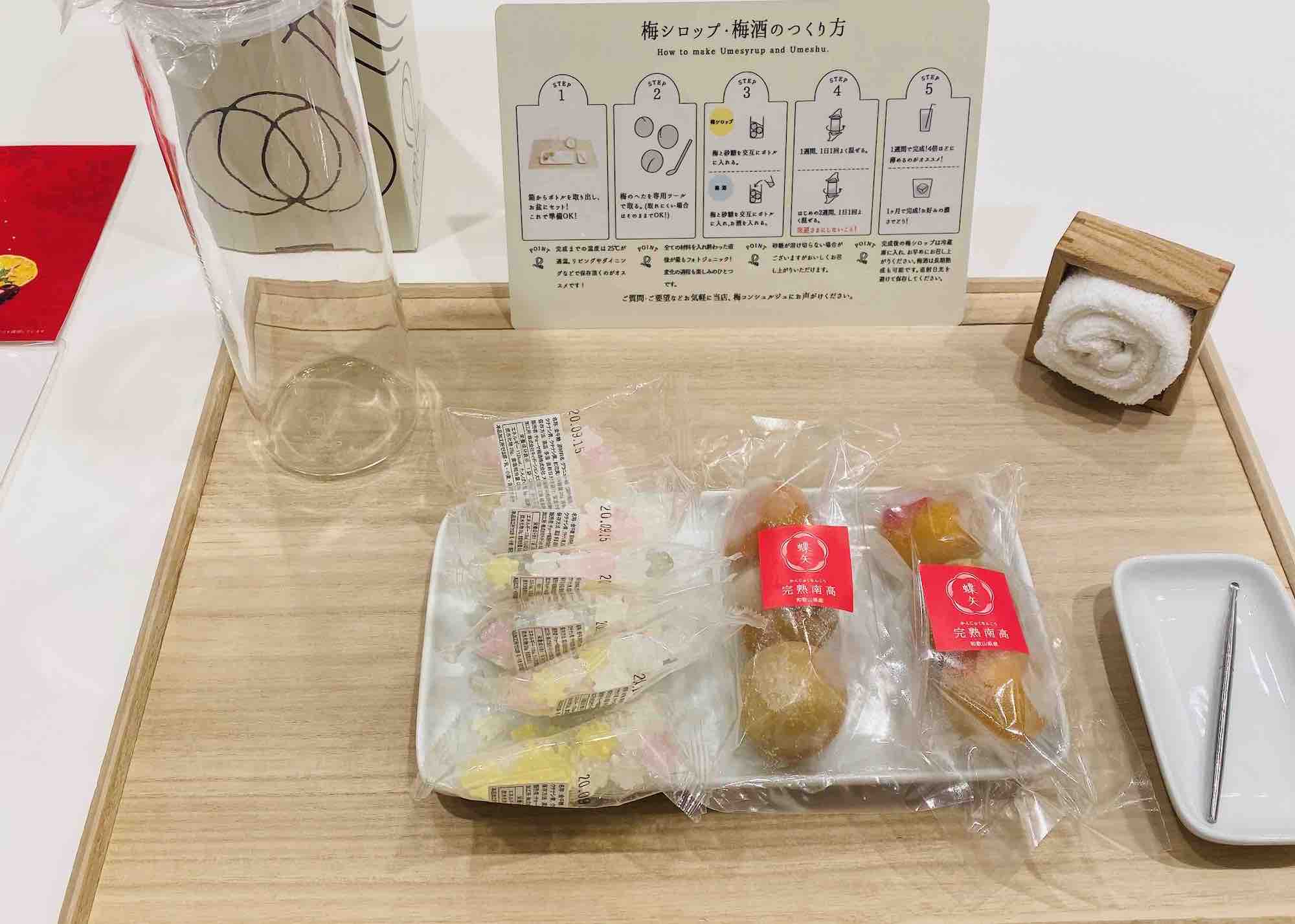 京都にある梅酒体験施設「蝶矢」の体験メニュー