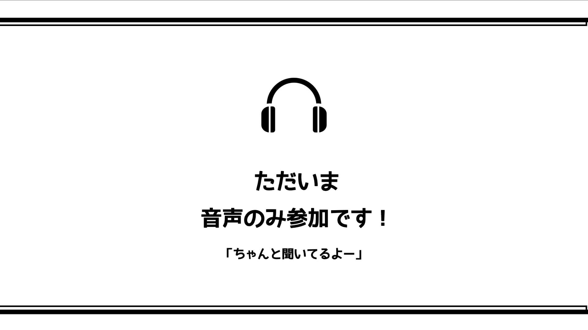 テレワーク Zoomの背景変更でオンライン会議 授業をサボる方法 Kinolife キノライフ