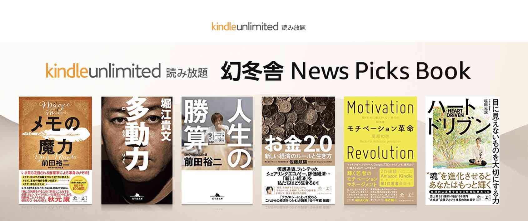 無料体験あり Amazonの読み放題 Kindle Unlimited の 料金や内容を解説 おすすめ書籍もまとめ Kinolife キノライフ
