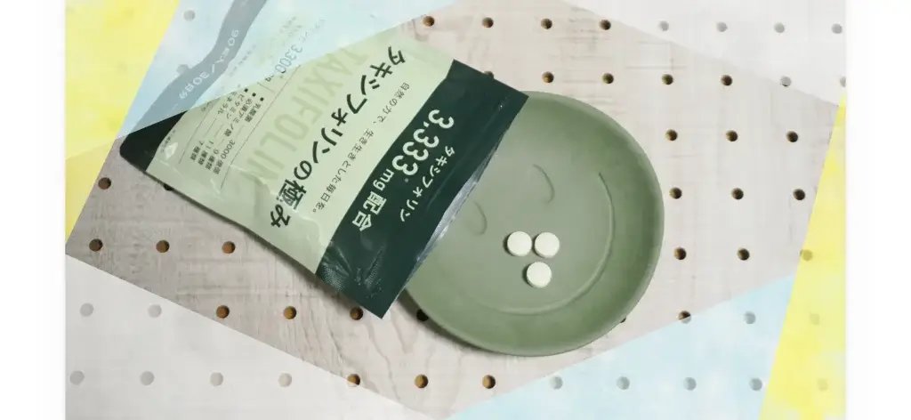 タキシフォリンの極みのパッケージと緑のお皿に出した錠剤