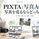 PIXTAと写真ACに同じ写真素材を投稿し、審査や継続投稿の違いを比較する40代男性のイラスト