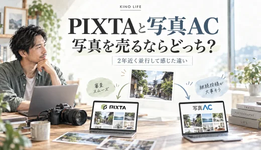 PIXTAと写真ACに同じ写真素材を投稿し、審査や継続投稿の違いを比較する40代男性のイラスト